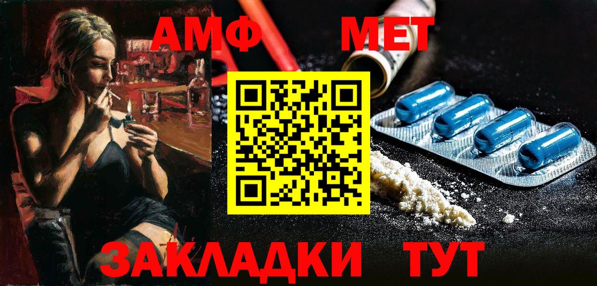АМФ  Амфетамин 97%  Вход с VPN  Острогожск  АМФ 