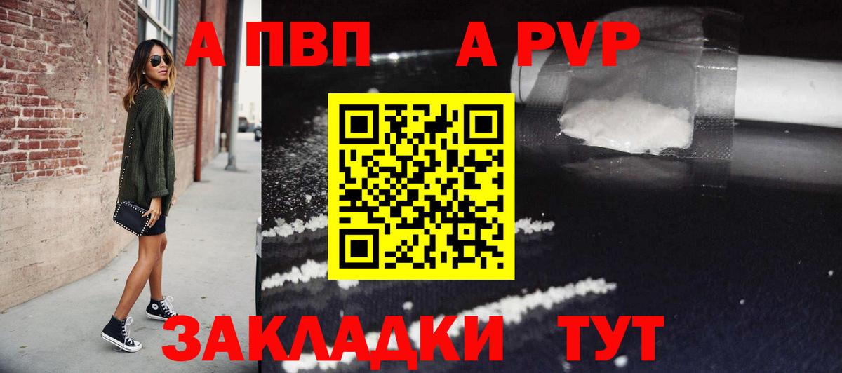 Alpha-PVP Crystall  купить наркоту  Alpha-PVP  Острогожск  Вход с VPN  Alfa_PVP Crystall 