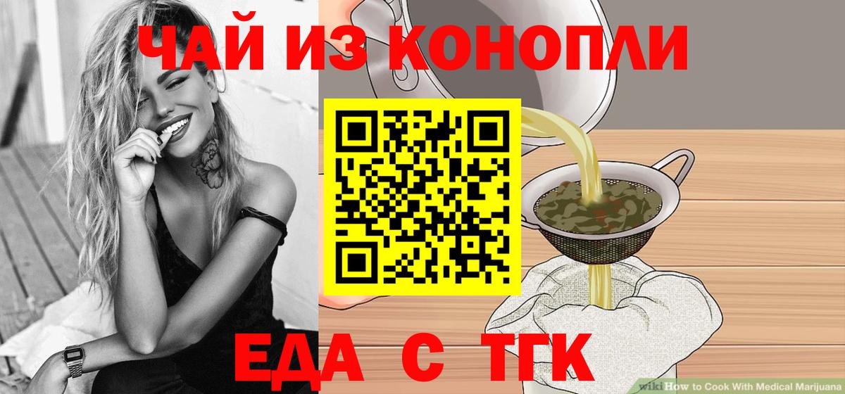 Острогожск  Canna-Cookies конопля  Вход с VPN 