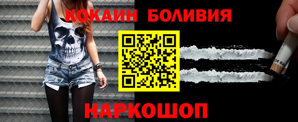 COCAIN Колумбийский  Вход с VPN  Cocaine 98%  Острогожск 