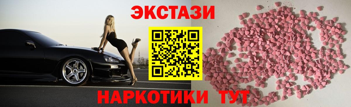 Острогожск  ЭКСТАЗИ 300 mg  Экстази VHQ  Вход с VPN 