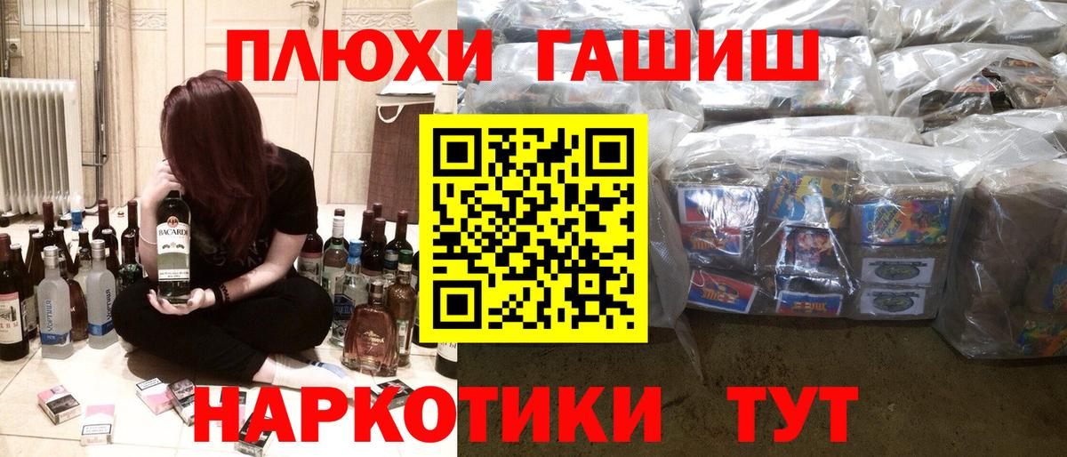 ГАШИШ  Острогожск  Кокаин  Меф   Вход с VPN 