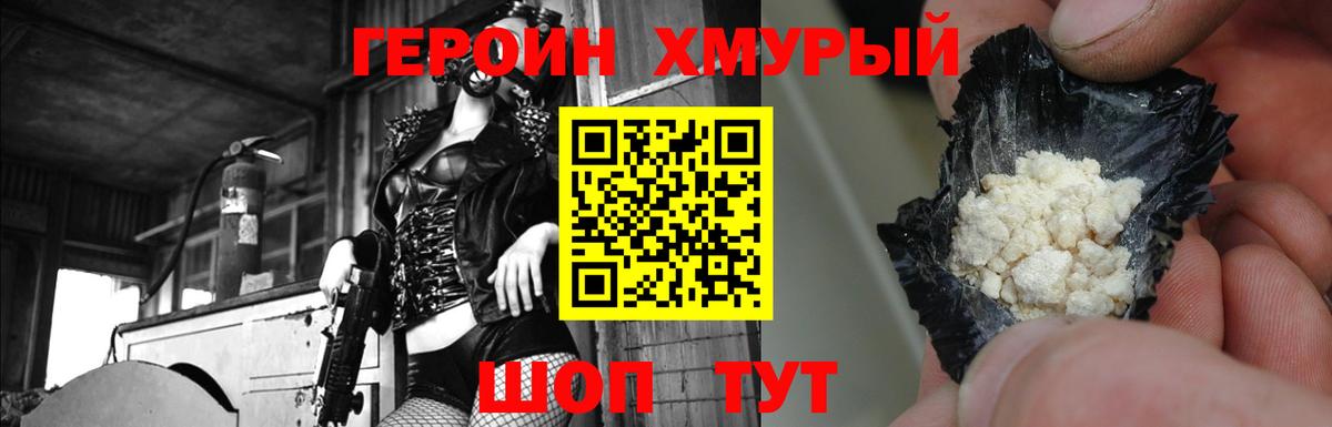 Острогожск  ГЕРОИН Heroin  ГЕРОИН  Вход с VPN 