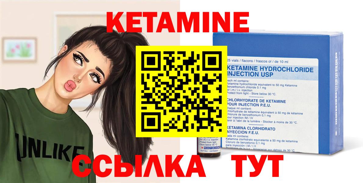 КЕТАМИН ketamine  Вход с VPN  Кетамин VHQ  Острогожск 