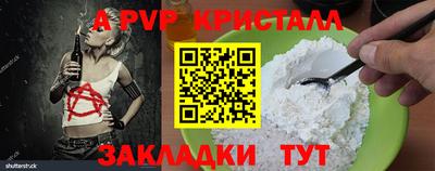 гидра Славянск-на-Кубани