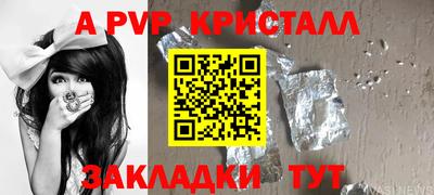 гидра Славянск-на-Кубани