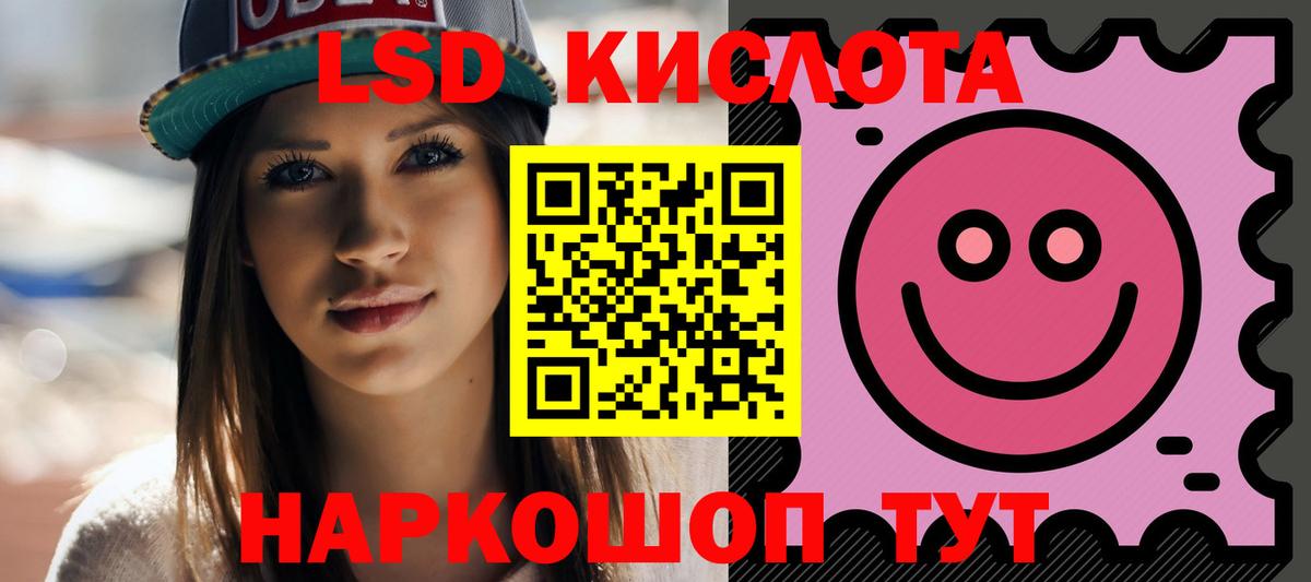 Острогожск  LSD-25 экстази кислота  ЛСД экстази кислота  LSD-25 экстази  Вход с VPN 