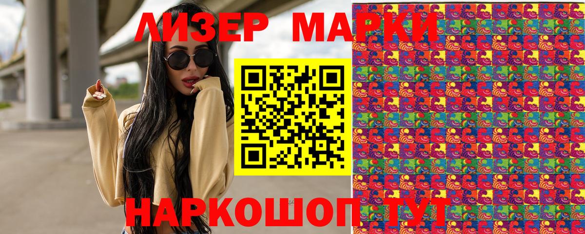 Марки NBOMe 1,8мг Острогожск