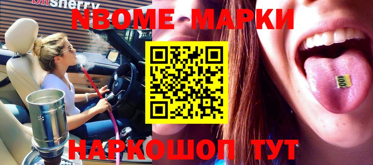 Острогожск  Марки 25I-NBOMe 1,5мг  Вход с VPN  Марки 25I-NBOMe 1,5мг 