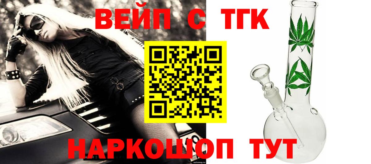 Острогожск  где купить наркоту  Вход с VPN  Дистиллят ТГК вейп  ТГК гашишное масло 