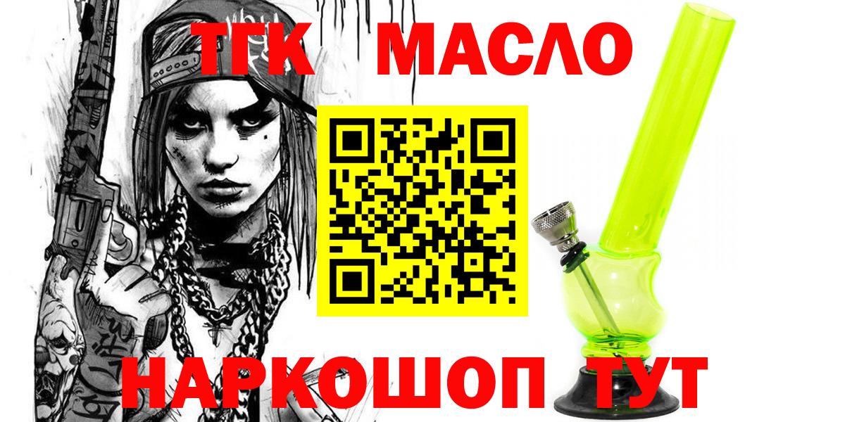 ТГК вейп с тгк Острогожск