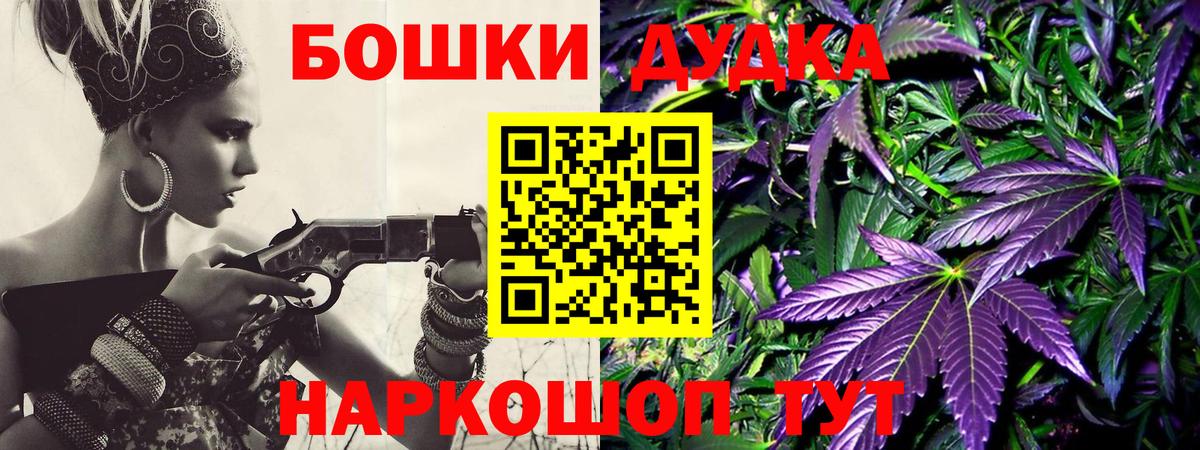 МАРИХУАНА AK-47  Вход с VPN  Бошки Шишки сатива  Острогожск 